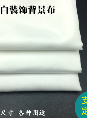 白布皮影戏影子舞台投影幕布