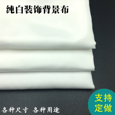 白布皮影戏影子舞台投影幕布
