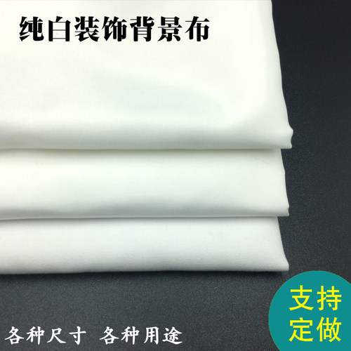 白布皮影戏影子舞台投影幕布