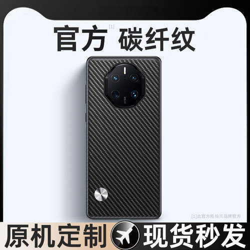 华为Mate50RS新款手机壳官方保护套高级轻奢黑色皮质创意气质全包