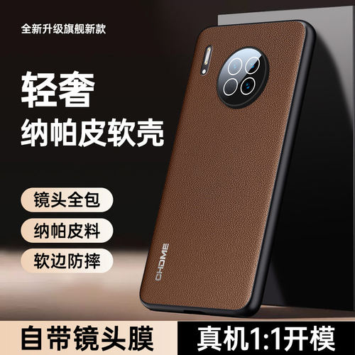 华为mate30 e pro新款手机壳新款手机壳官方保护套高级轻奢华黑色