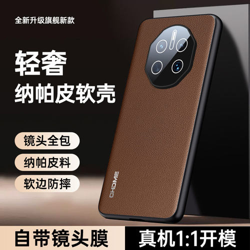华为Mate50RS新款手机壳新款手机壳官方保护套高级轻奢华黑色皮质