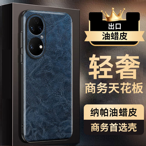 适用于华为 P50 pro新款P50e手机壳官方P40 pro保护套高级轻奢黑