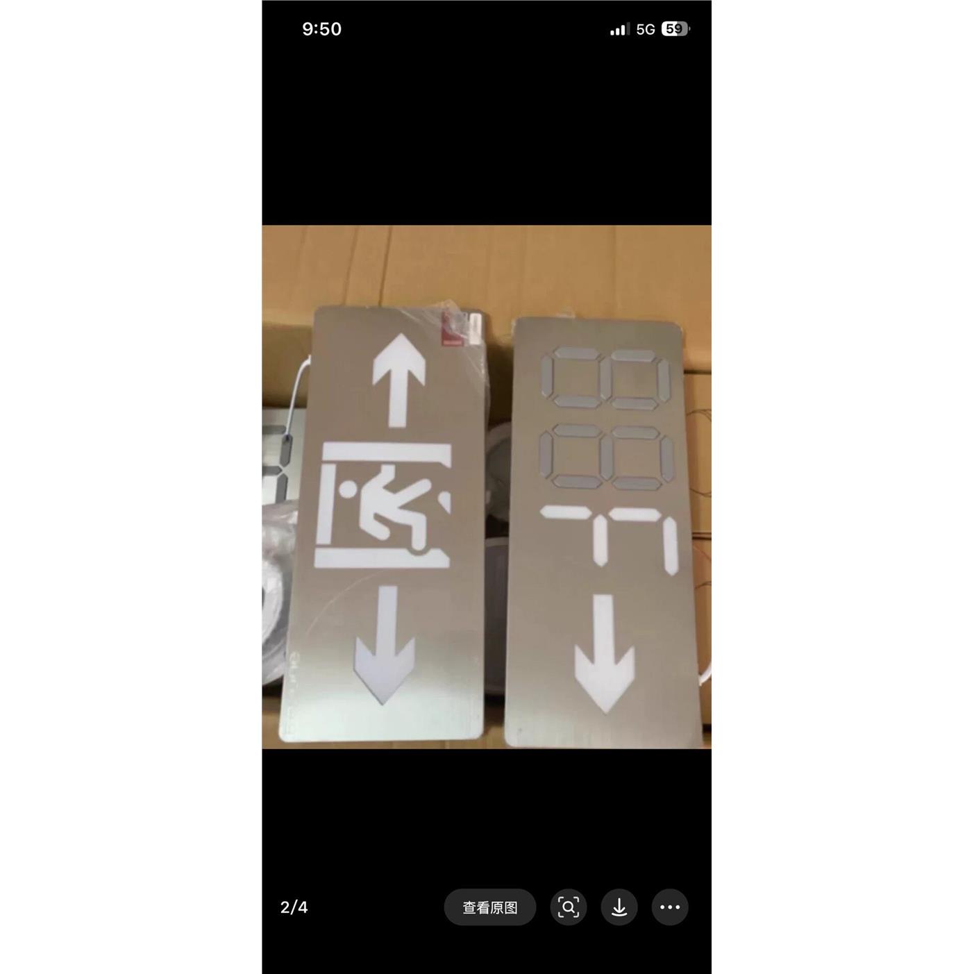 北京北元安达电子应急疏图片