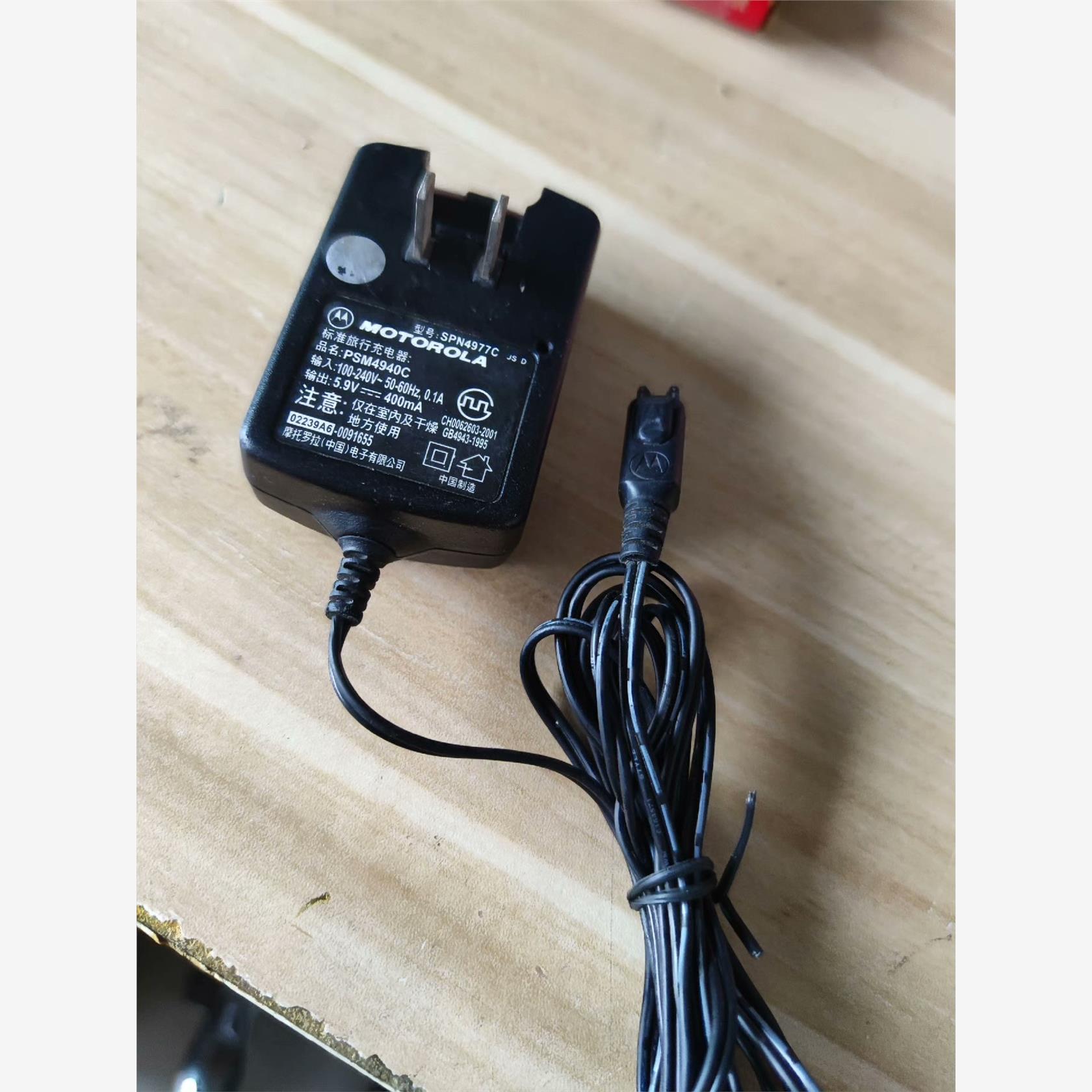 出全新摩托罗拉SPN4977C型号充电器，品名PSm4940