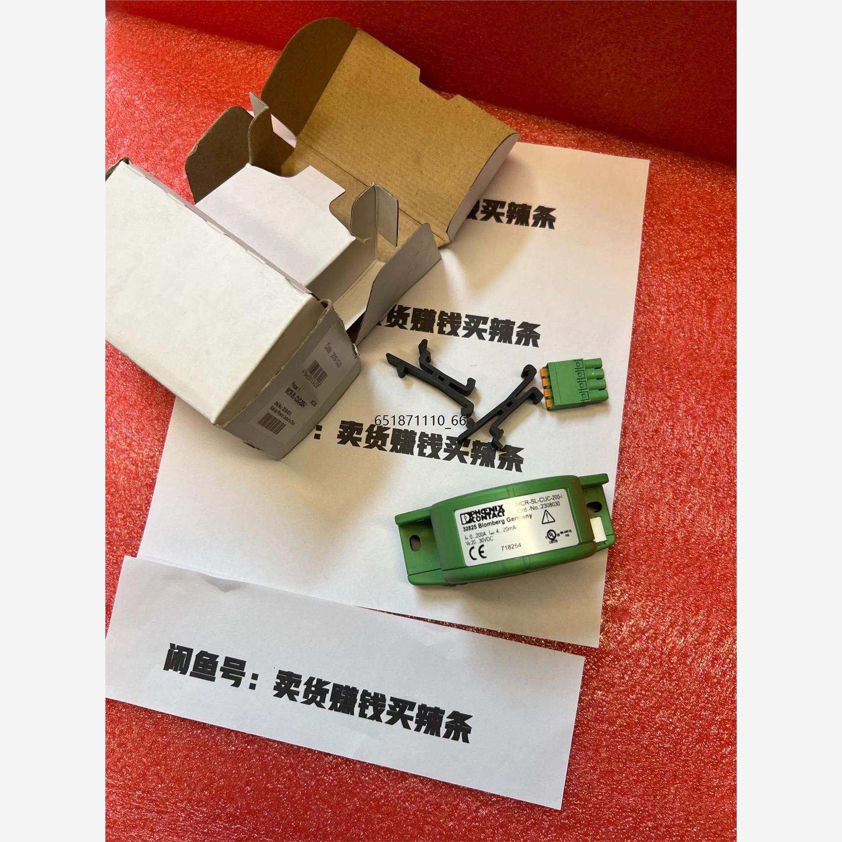 菲尼克斯MCR-SLU2I308