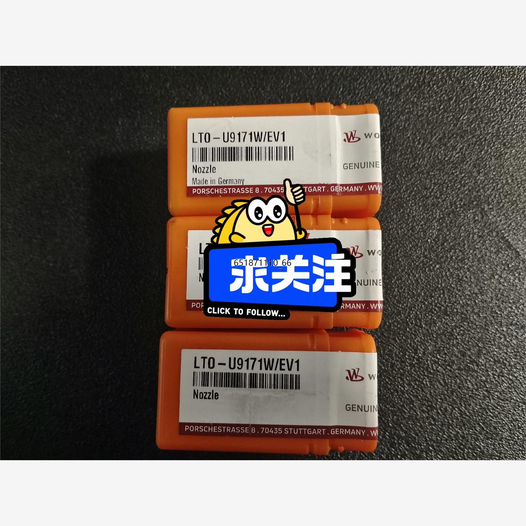 L23/30油嘴，LTO-U9171W/