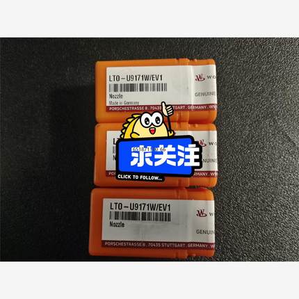 L23/30油嘴，LTO-U9171W/EV1