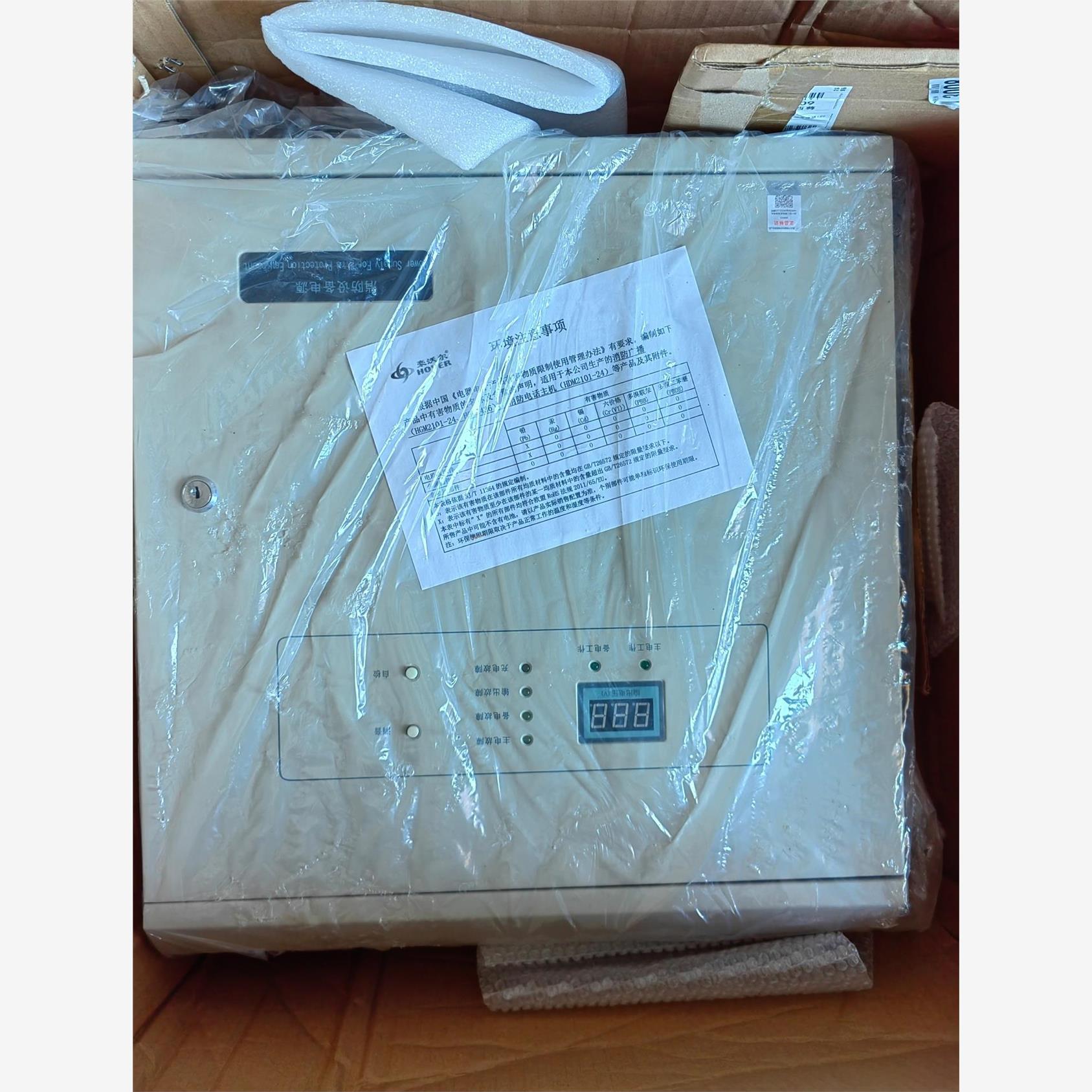 北京豪沃尔箱式电源型号H