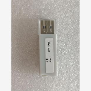 海康视觉软件加密狗 iMVS-1000 海康加密狗 成色