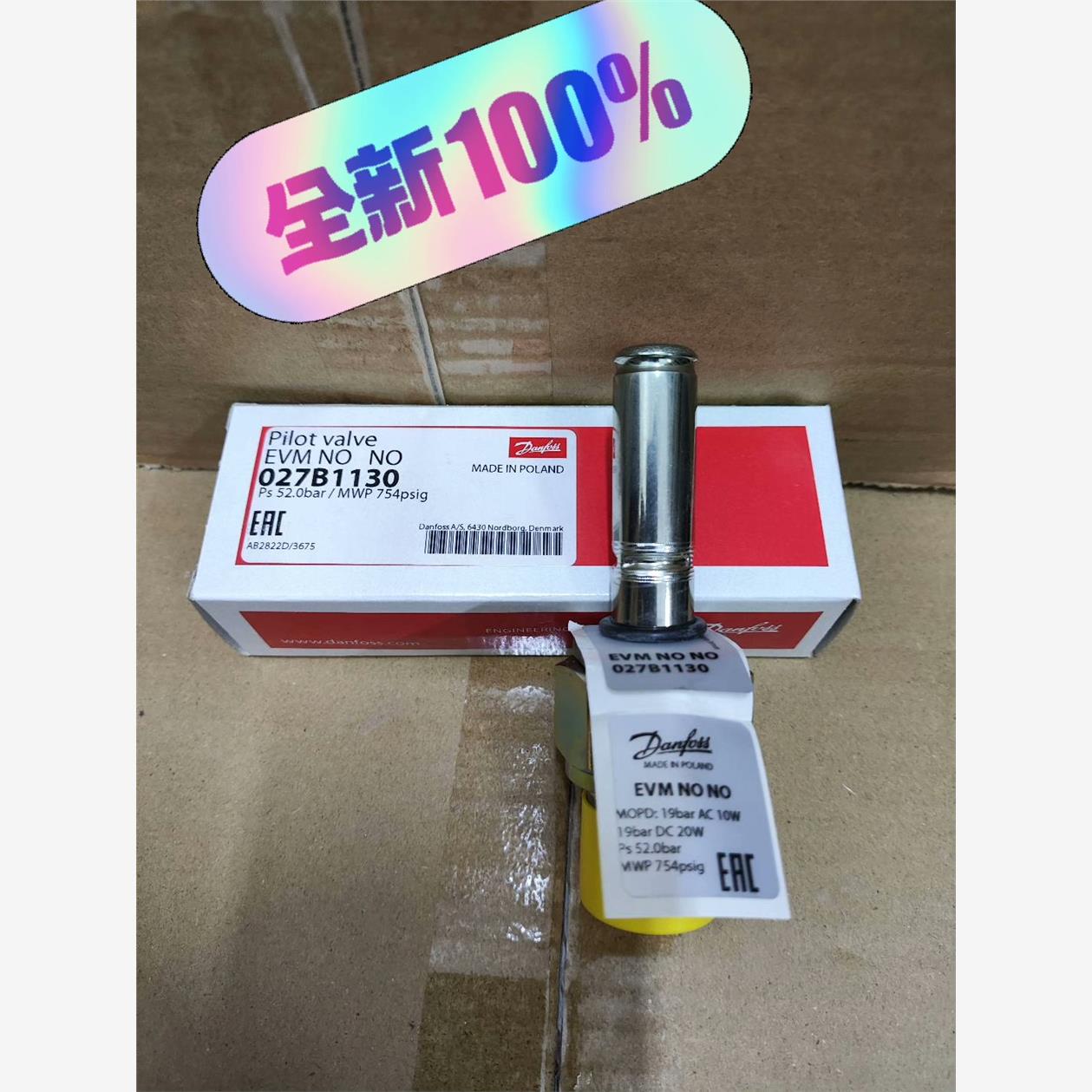 常开电磁导阀EVMNO丹佛