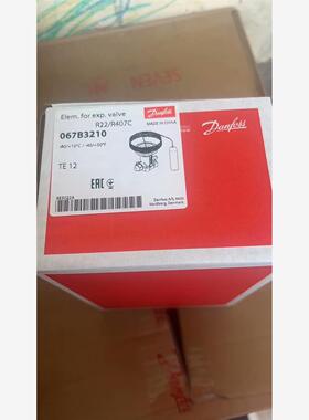 丹佛斯热力膨胀阀TEX12感温包R22制冷剂全新正品067B