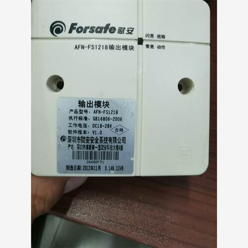 赋安输出模块AFN-FS1218输出模块，1.0版本，工地剩