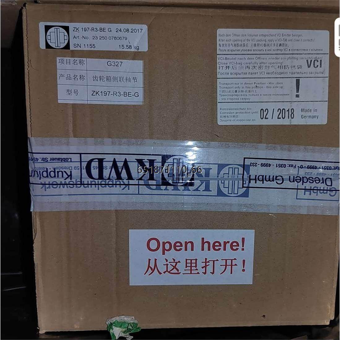 KWD齿轮箱侧联轴节，ZK_1