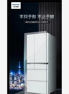 松下冰箱（panasonic）NR-JS52TX1-W多门冰