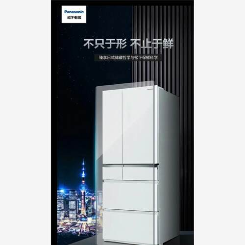 松下冰箱（panasonic）NR