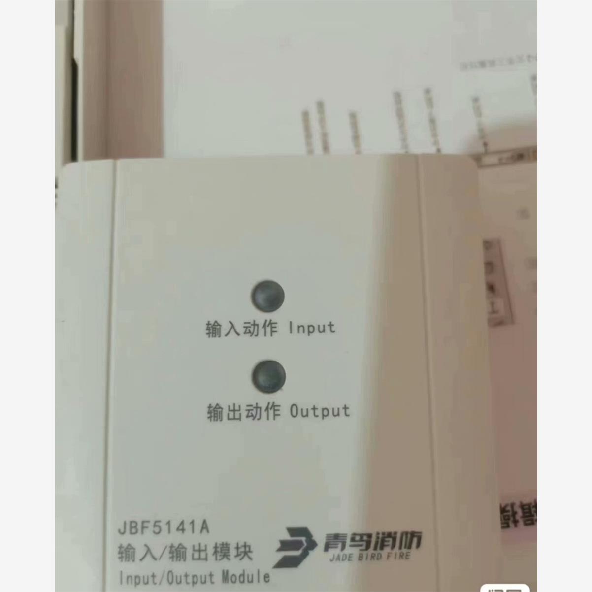 北大青鸟输入输出模块5141，全新新日期不带底座16，带底座