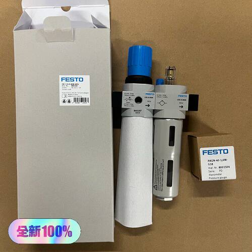 FESTO/费斯托气源处理装