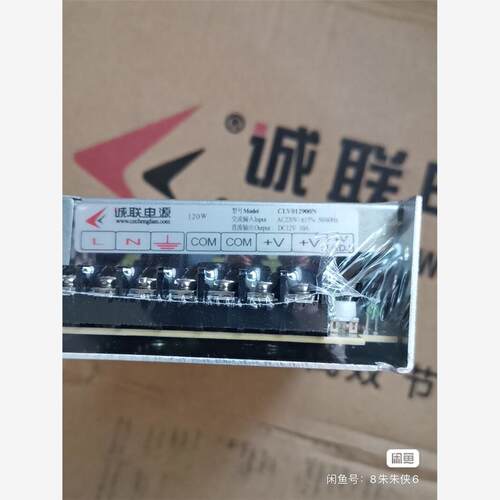 全新诚联电源CLV0129NA