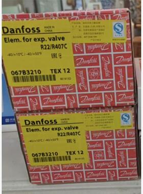 丹佛斯热力膨胀阀TEX12感温包R22制冷剂全新正品067B