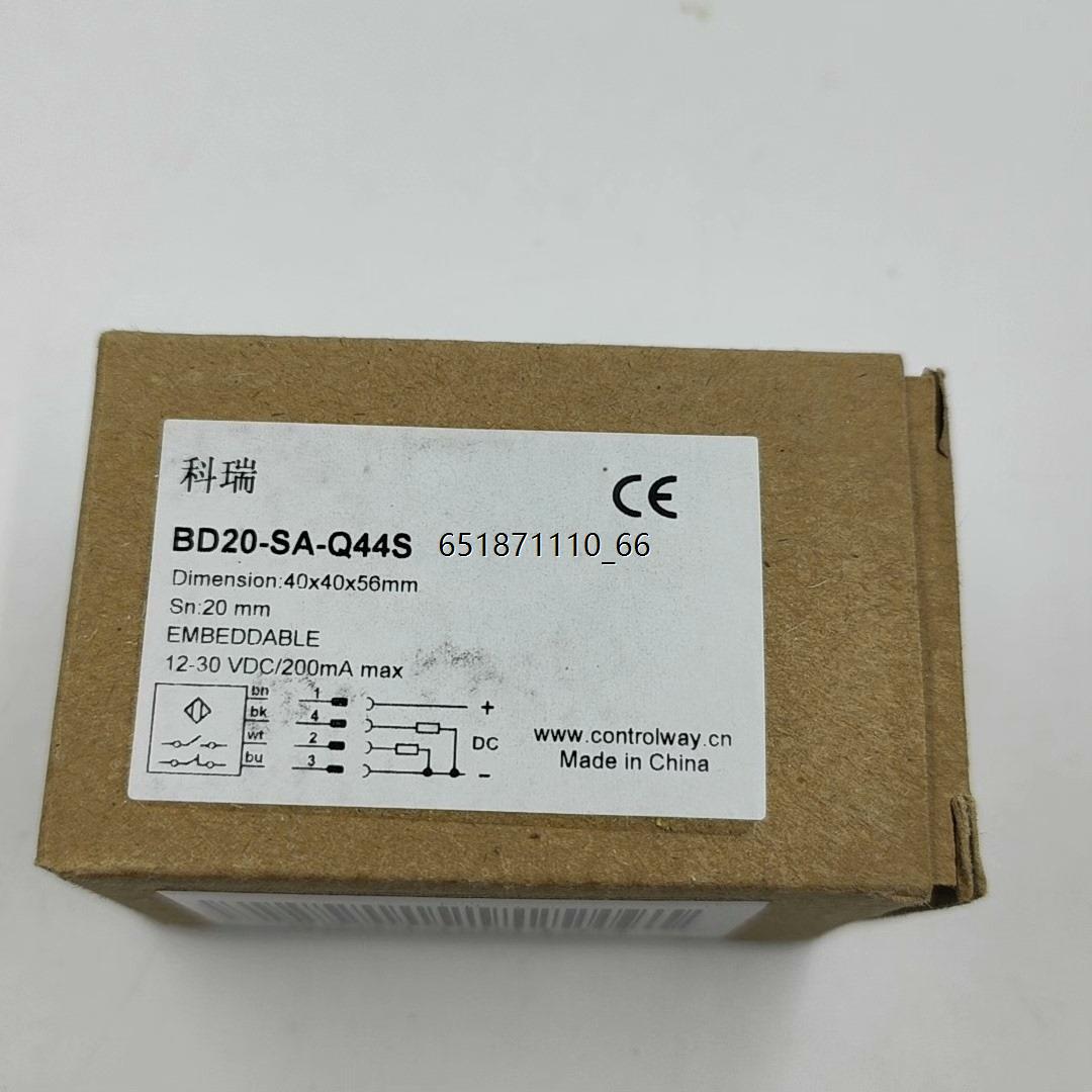 科瑞BD20-SA-Q原装正品工