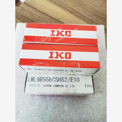 IKO滑轨LWL9R55BCSHS2/E1