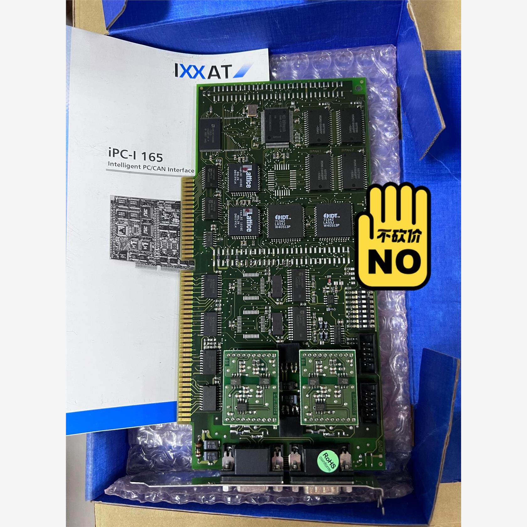 IXXAT双口通讯卡iPC-I165/ISA全新原装，实拍