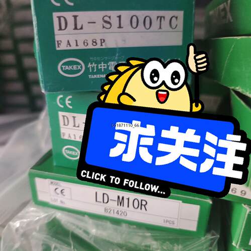 TAKE日本竹中光电DL-S1c