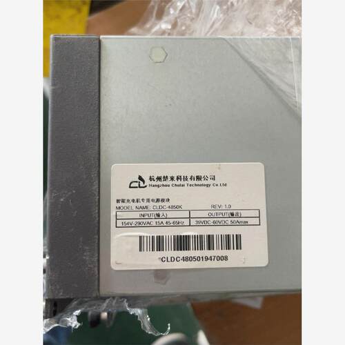 楚来充电桩模块，CLDC-4850K，图片实物图