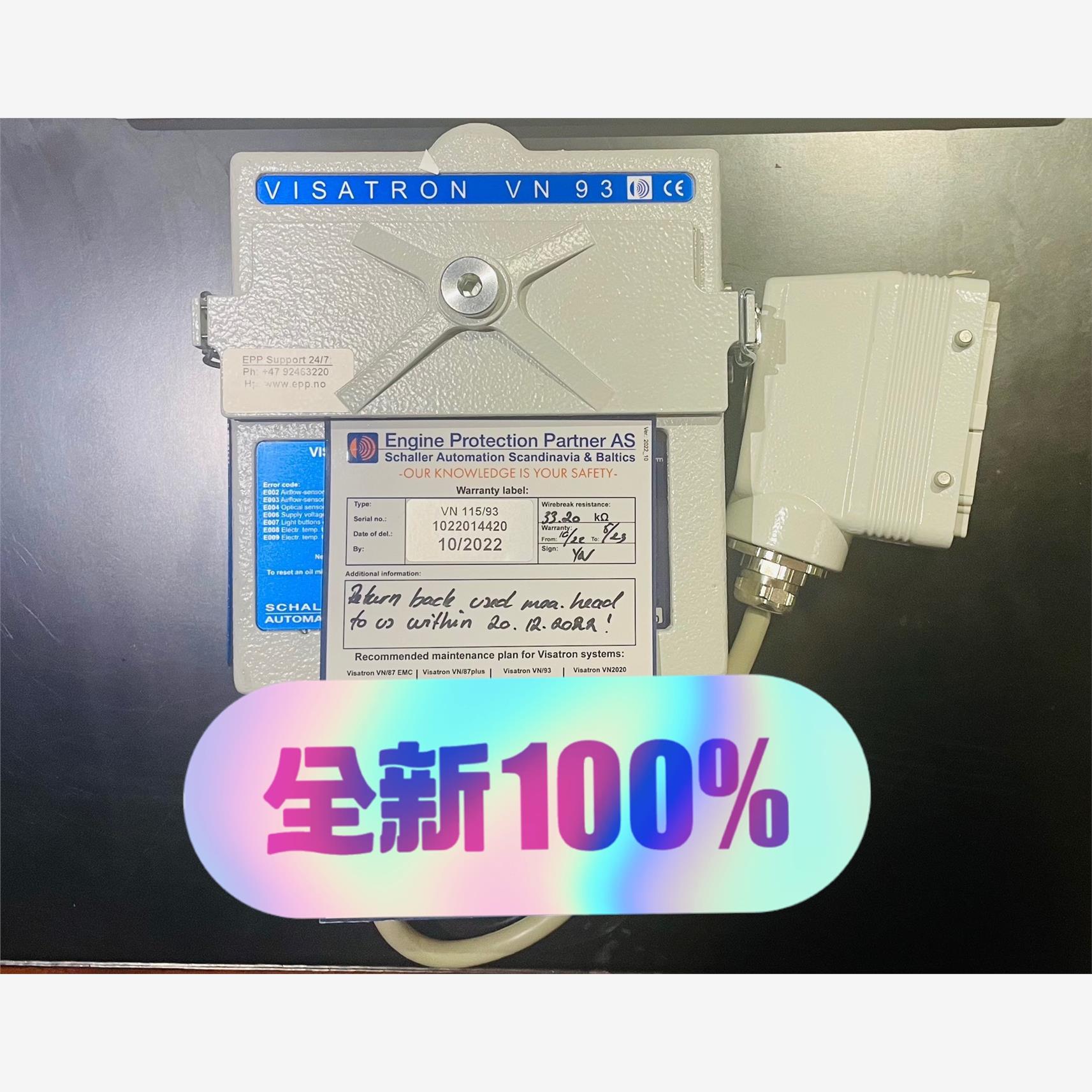 全新 SCHALLER VISATRON VN 115/93