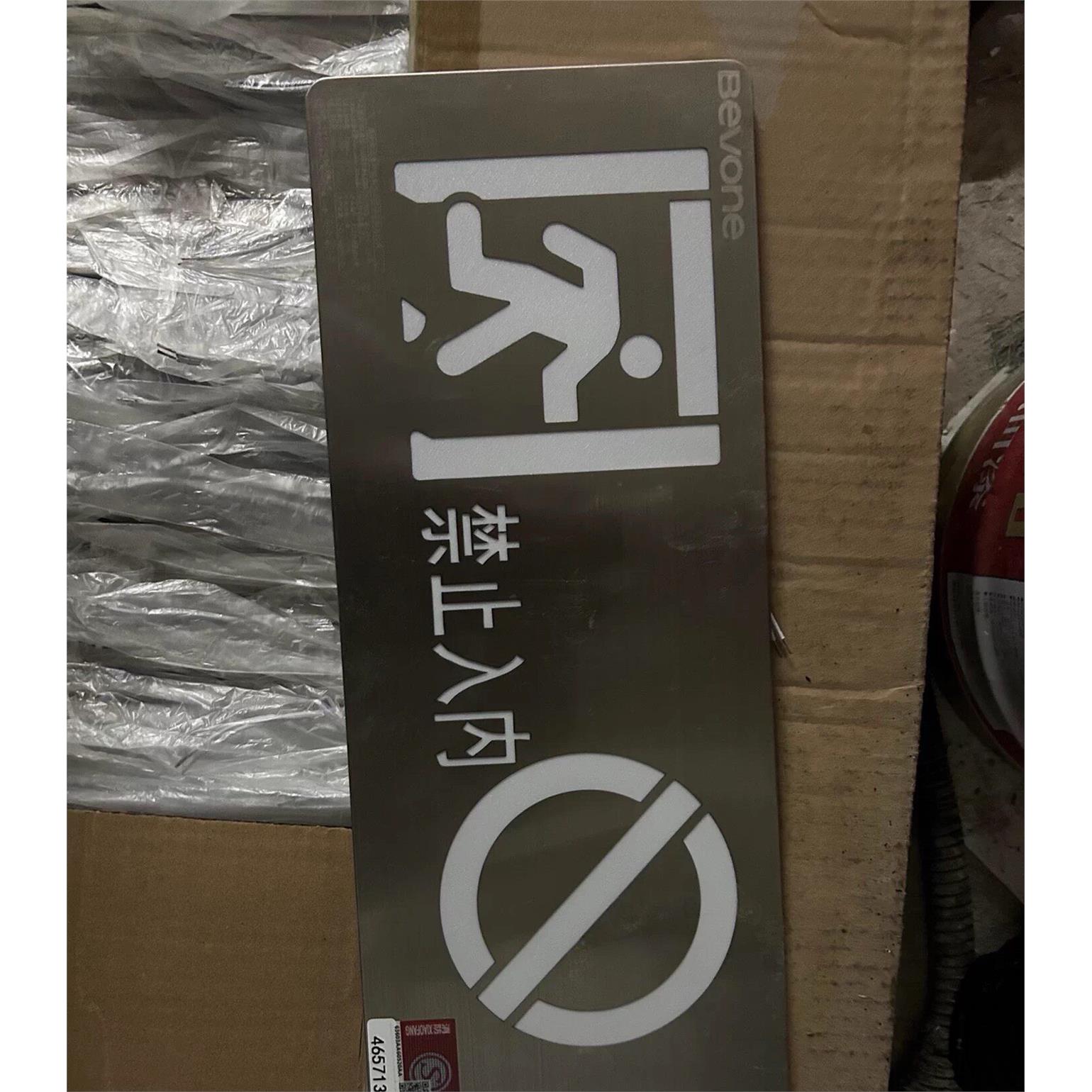 北京北元安达电子应急疏图片