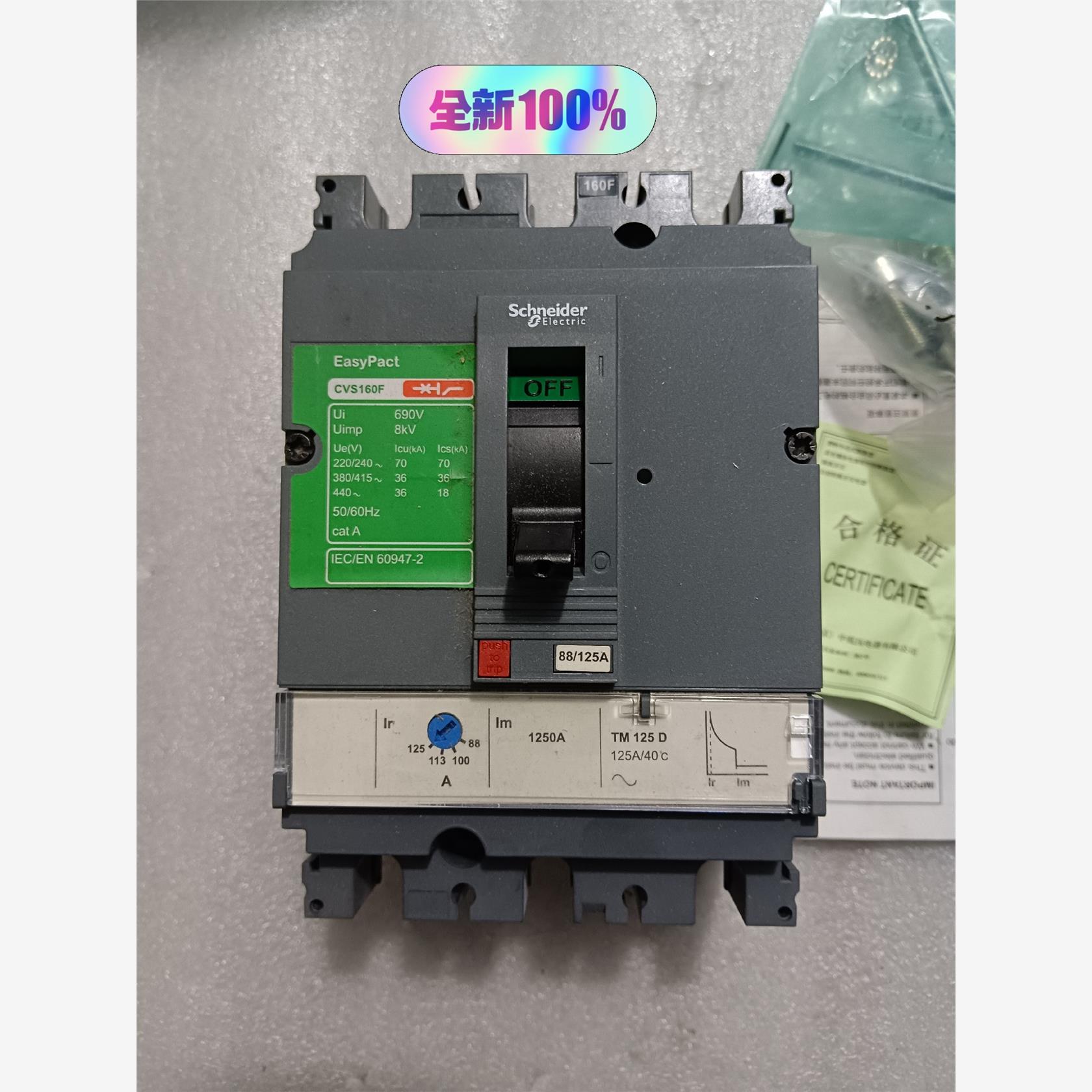 施耐德CVS100FA（1个）12