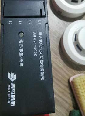 北大青鸟 组合式电气火灾监控探测器JBF62E-400c