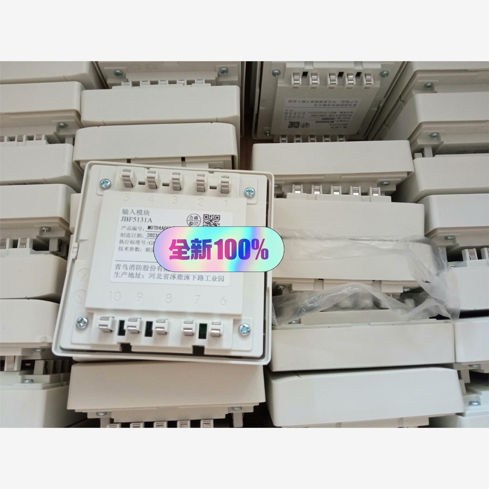 北大青鸟JBF5131输入模块带底座，5141输入输出模块带