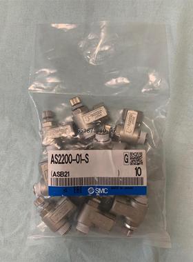 AS2200-01-S SMC调节阀，全新没有拆封，实物请见