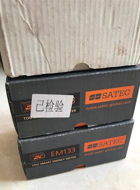 以色列SATEC智能电表EM133，全新原装进口，需要的联系