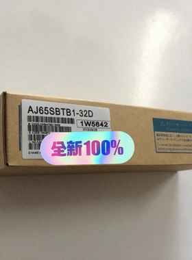 三菱CCLINK AJ65SBTB1-32D全新原装 议价型