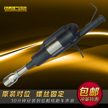 世嘉改装双回压s鼓单出排气管1
