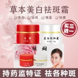 Официальный аутентичный красно -белый отбеливание бутылки с замораживанием мороз разбавляет цветные пятна, хлоасмы, пятна, пятна для удаления пятен