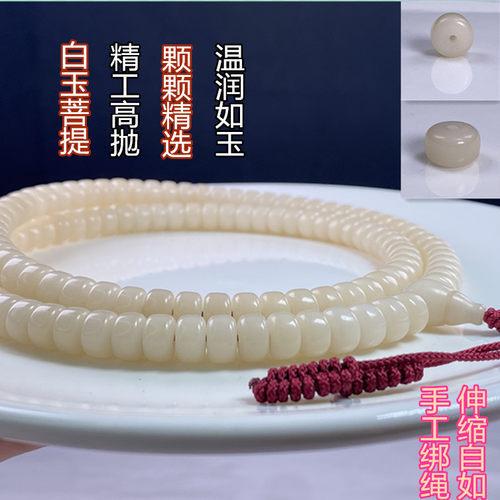 白玉菩提菩提根佛珠原生态文玩