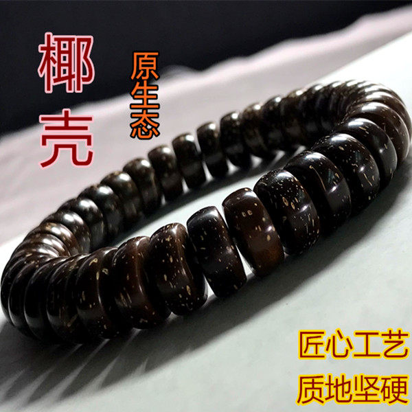 龙臻原色老椰壳手工手串泥鳅背108佛珠文玩手链单圈项链菩提籽