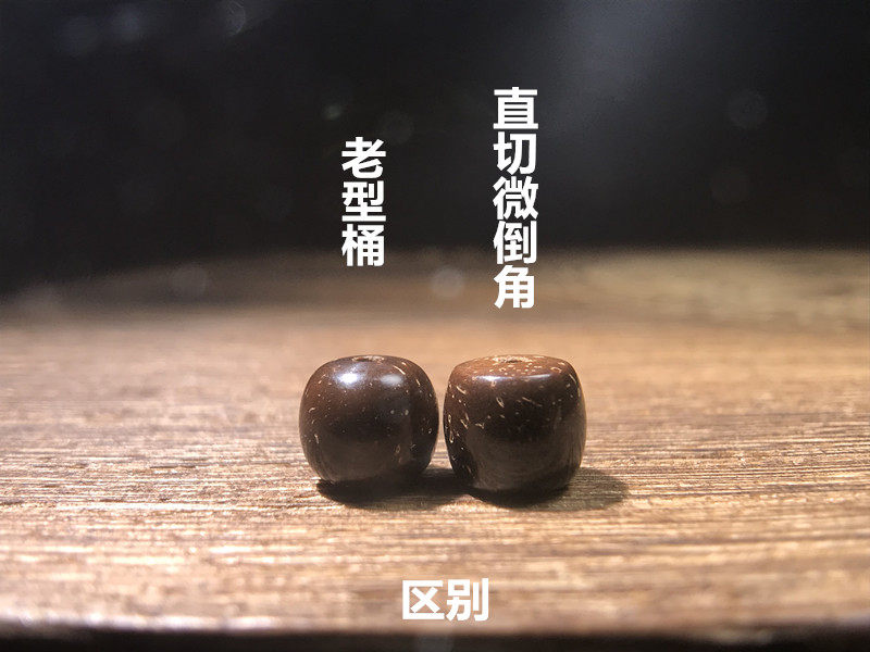 印尼纯原色椰蒂菩提珠散装单颗精选原生态直切精品文玩佛珠包邮