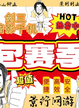 剑三剑网3新赛季包赛季大战副本奇遇披风名望茶馆门派挖矿浪客行