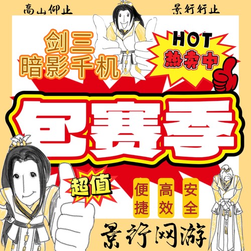 剑三剑网3新赛季包赛季大战副本奇遇披风名望茶馆门派挖矿浪客行