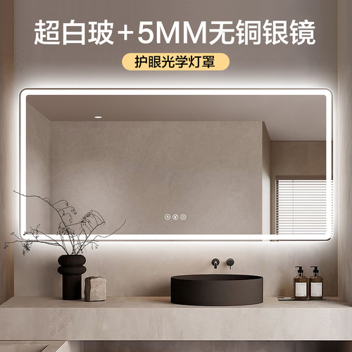 BOLEN 超白智能镜子触摸屏浴室镜子卫生间洗手台led化妆镜壁挂墙 - 封面