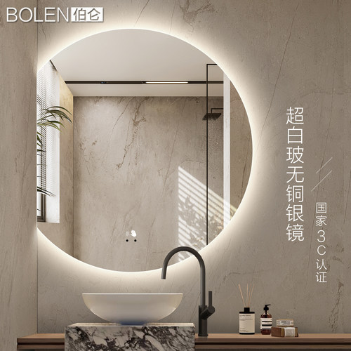 BOLEN 超白智能镜子半圆浴室镜led带灯卫生间壁挂墙梳妆台化妆镜