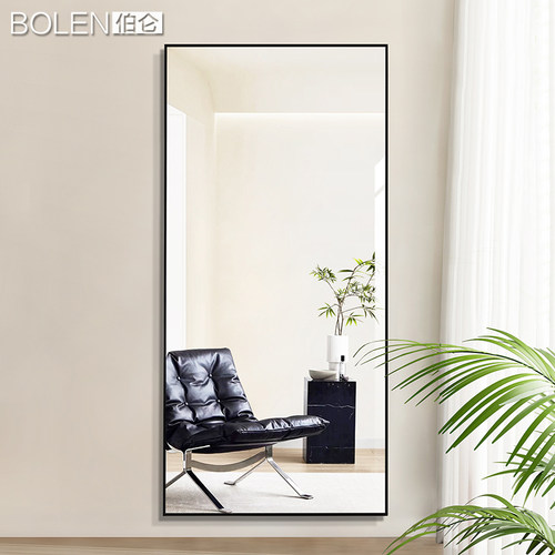 BOLEN极简铝框全身镜安全防爆