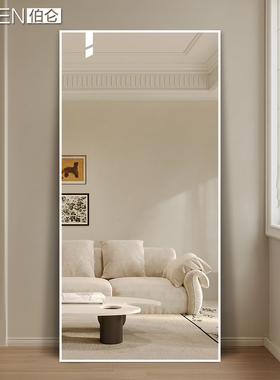 BOLEN 白色铝框全身镜极简穿衣镜家用试衣镜衣帽间落地大镜子定制