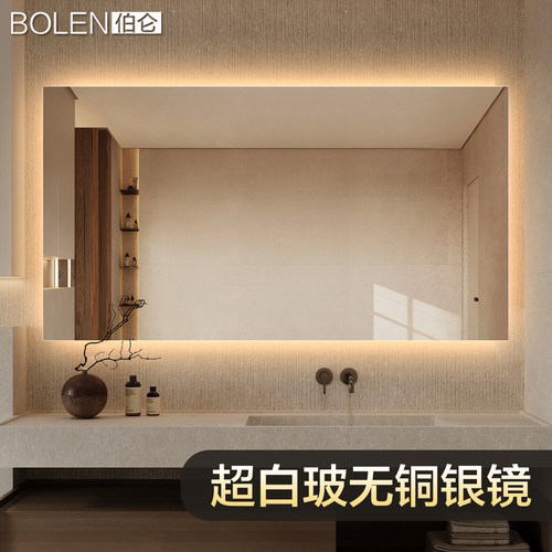 BOLEN 超白玻直角无框智能浴室镜壁挂墙led带灯卫生间镜子不发绿