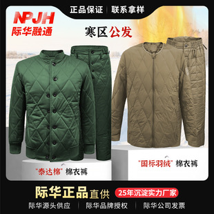 际华加厚内胆战术棉服寒区棉衣裤制式军大衣棉袄防寒保暖绒衣泰达